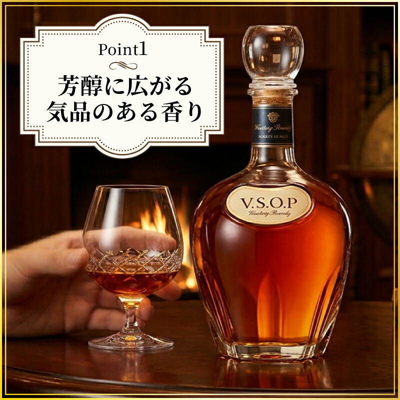 サントリーブランデーV.S.O.P 名入れ  お酒 国産 蒸留酒 700ml 40度 名前入り プレゼント ギフト 面白い センス 定年退職 還暦祝い 退職祝い 男性 女性 お祝い 古希 喜寿 傘寿 米寿 卒寿 白寿 百寿 敬老の日