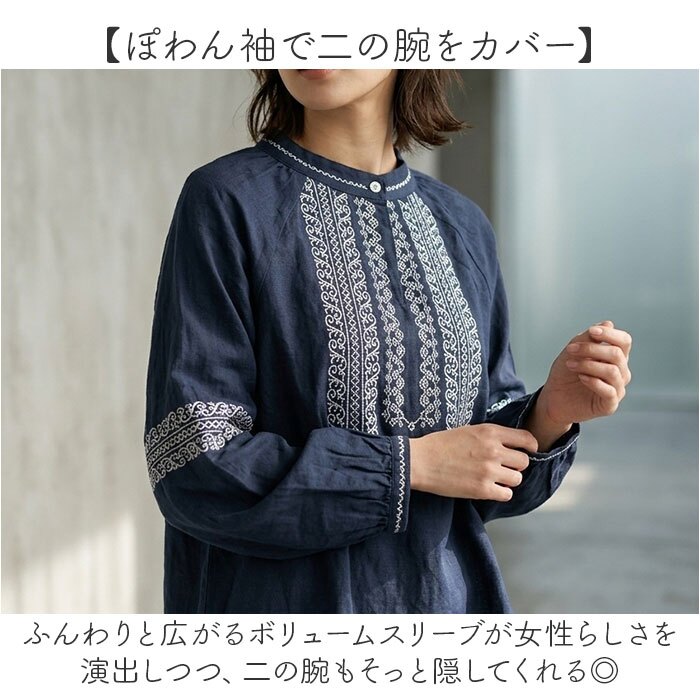 ブラウス 七分袖 通販 刺繍ブラウス シャツ スキッパーシャツ ボリュームスリーブ チュニック丈 綿 コットン コットンスラブ レディース 大人カジュアル おしゃれ かわいい ぽわん袖 七分袖ブラウス ゆったりサイズ 春夏服 レディースファッション プルオーバー