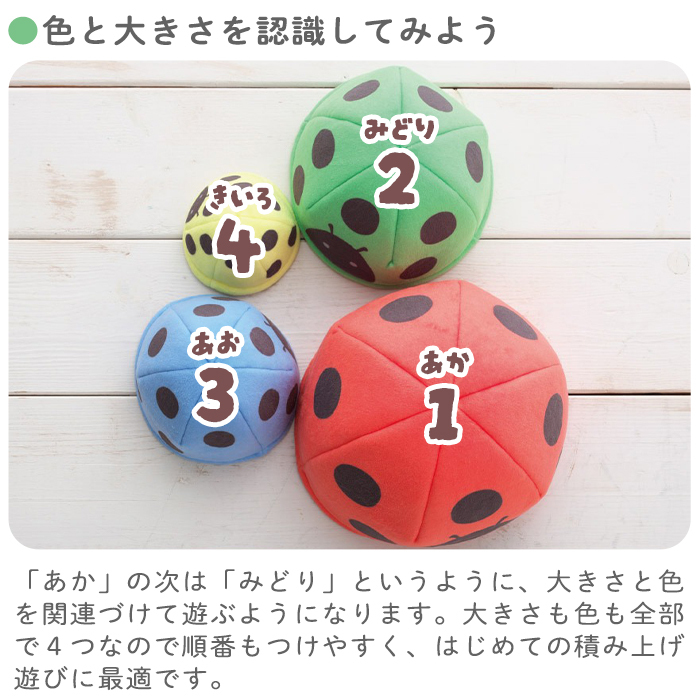 つみつみマトリョーシカ | おもちゃ トイ カメ かめ てんとうむし スタッキング バランス感覚 積み重ね 積む 並べる 積木 色 数字 カラフル 布 柔らかい 