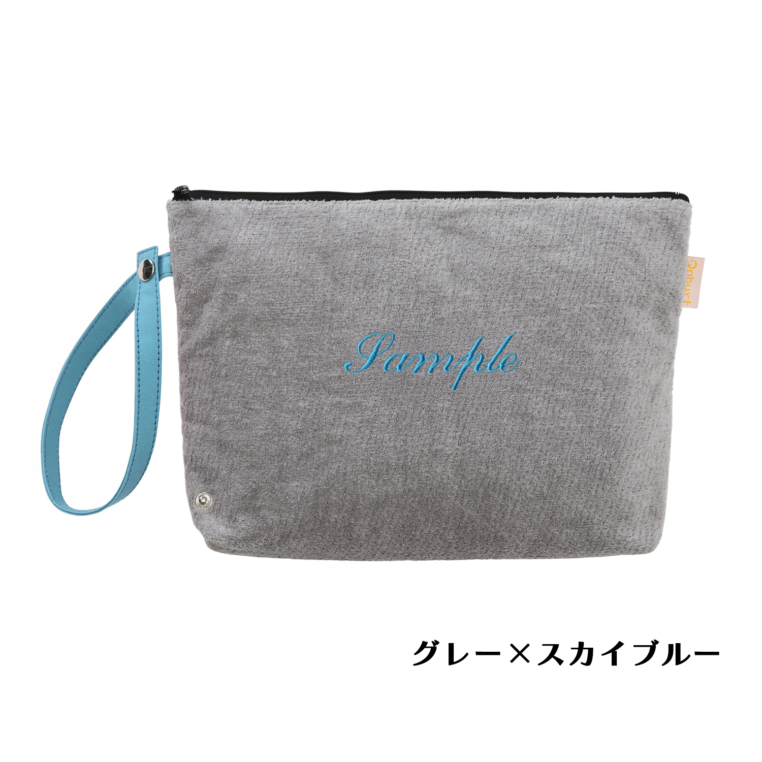 おむつポーチ パイル地 【Onburt オリジナル オーダーメイド】 世界に一つだけ 刺繍 名入れ 抗菌 消臭 加工 日本製 グレー