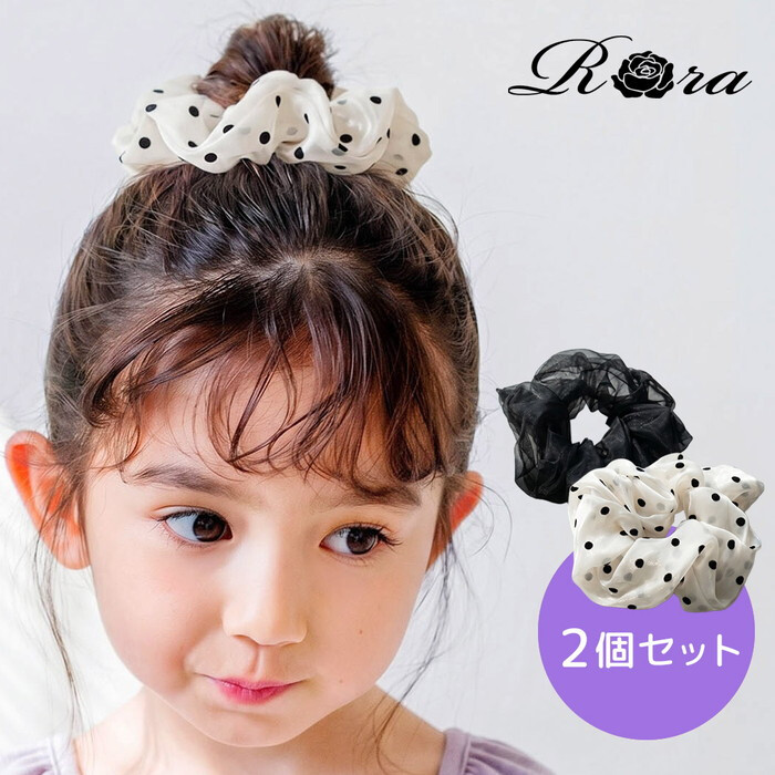 Rora シュシュ 通販 腕飾り 髪飾り女の子 子供用シュシュ ドット柄水玉 透け感 ボリューム髪留め 姉妹お揃いコーデ 親子リンクコーデ フォーマル発表会 通園通学おしゃれ プレゼントギフト 簡単ヘアアレンジ ヘアアクセサリー モノトーン 姉妹