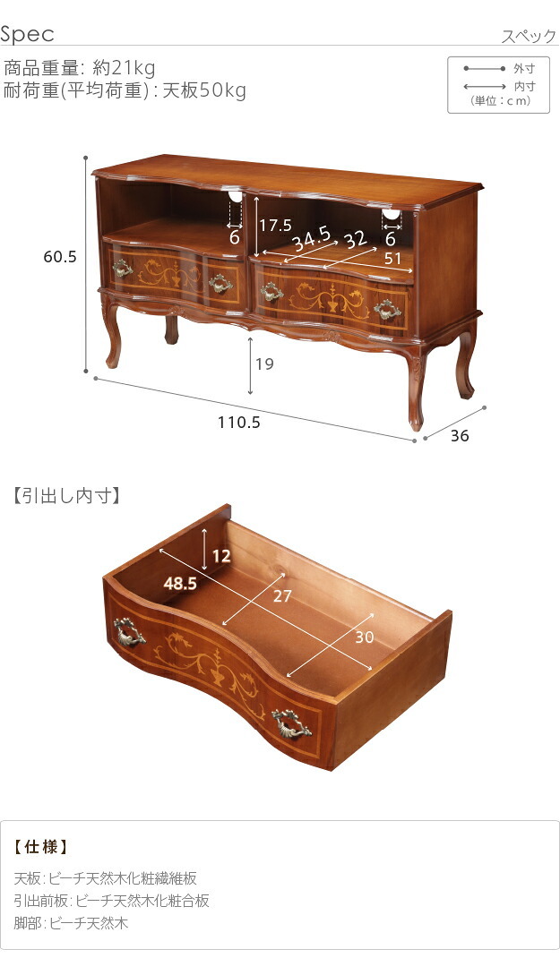 イタリア 家具 ヨーロピアン ヴェローナクラシック 猫脚テレビボード W110cm 猫脚 リビング ヨーロッパ家具 クラシック 輸入家具 アンティーク風 イタリア製 ブラウン おしゃれ 高級感 エレガント 木製 天然木 リモート テレワーク 在宅 新生活