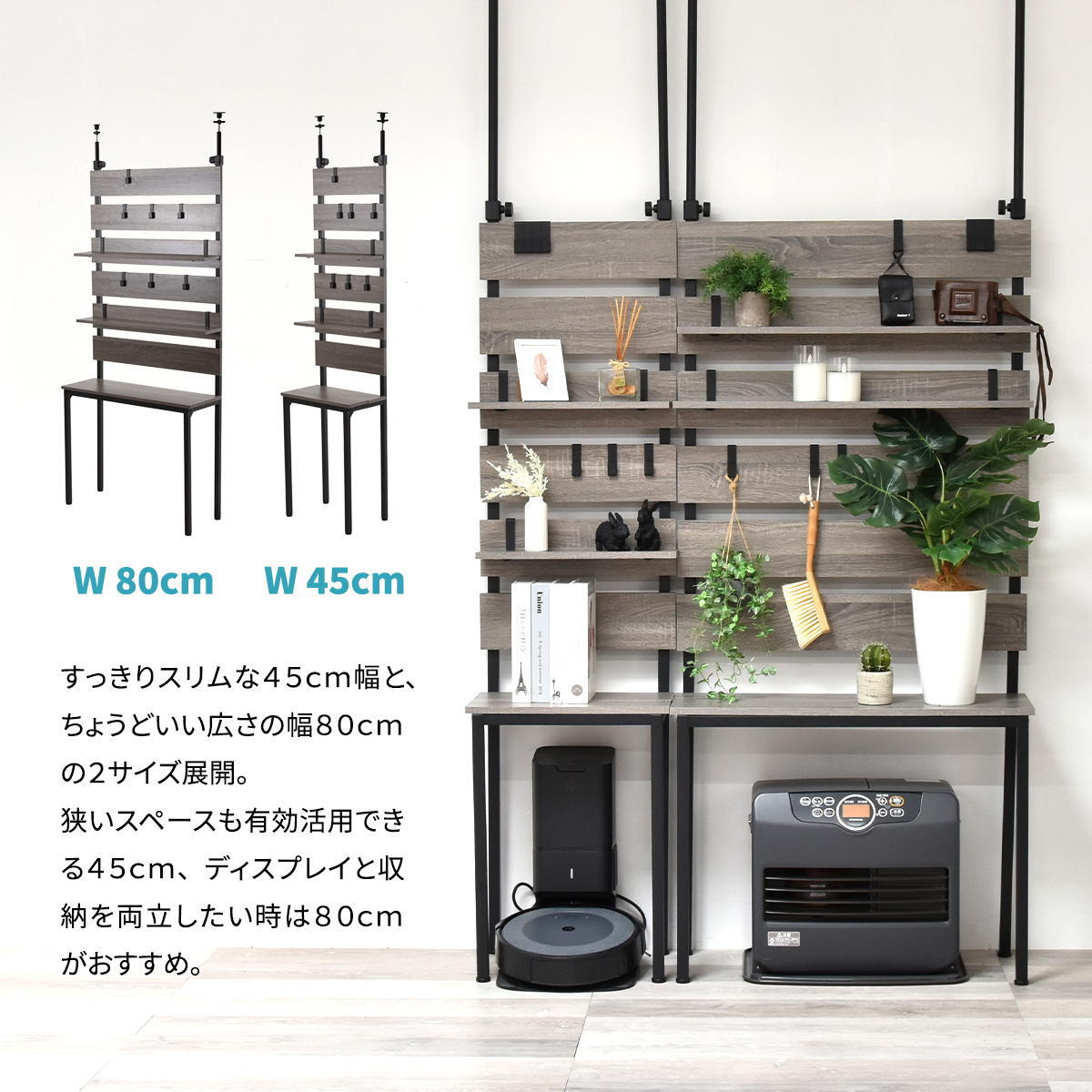 壁面収納ラック WALLE 幅80 ONLS0384 突っ張りラック リビング収納 シンプルスタイル モダン 角型 木製 便利 幅45cm 奥行29cm 高さ180cm 新生活