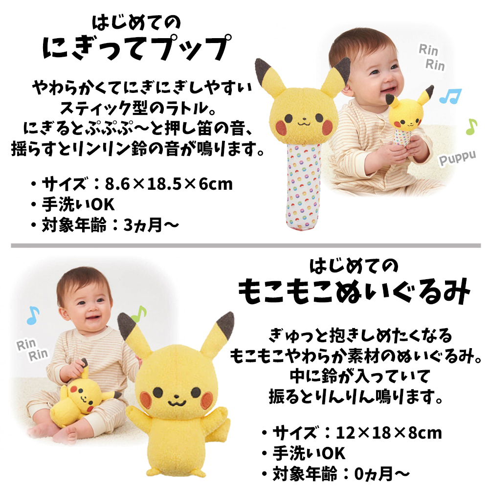 ポケモン プチ おむつケーキ 3段 モンポケ ポケットモンスター ピカチュウ 送料無料 ぬいぐるみ ガラガラ バルーン 名入れ 出産祝い お祝い プレゼント ベビーギフト 男の子 女の子 赤ちゃん かわいい パンパース おむつタワー ダイパーケーキ pokemon