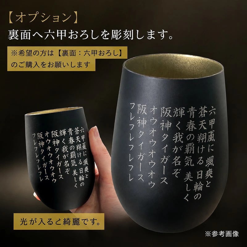 阪神タイガース ドイツ製メタルタンブラー&珪藻土コースター2枚組セット 印刷付き木箱入り
