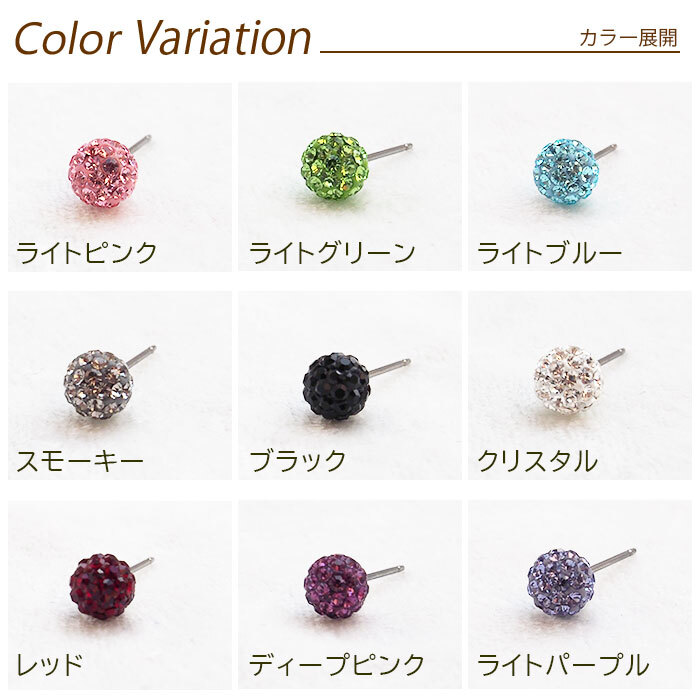 セカンドピアス チタン 純チタン 片耳 医療用 耳たぶ パヴェ クリスタルボール 6mm ピアス スタッド キャッチ 小さめ【全品1個ずつバラ売り】 プレゼント