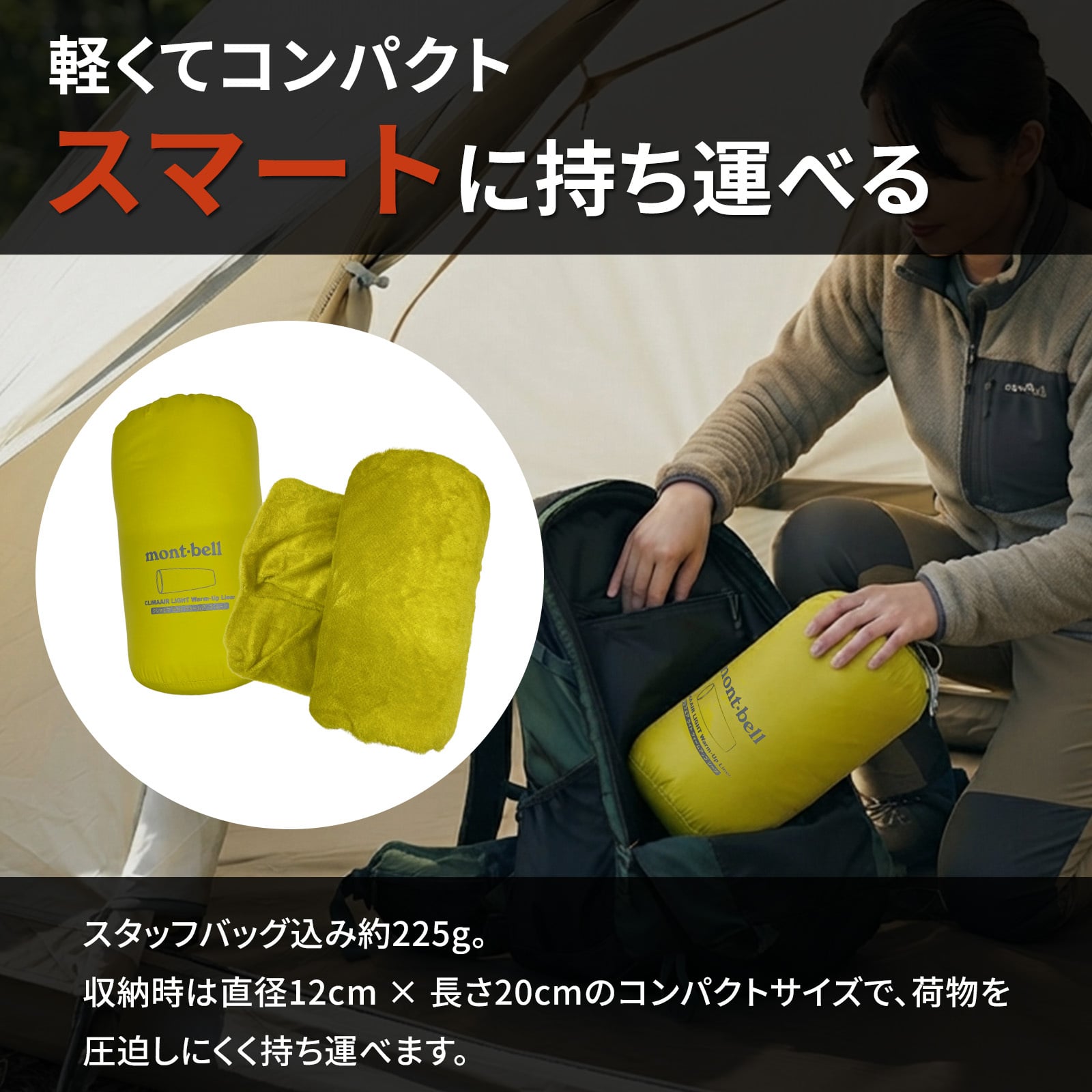 【ラッピング無料】モンベル クリマエア ライト ウォームアップシーツ #1121520 インナーシーツ 軽量 保温 寝袋 シュラフ 登山 キャンプ ギフト アウトドア用