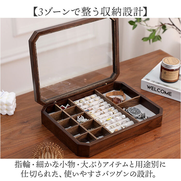 アクセサリーケース 通販 木製小物入れ ジュエリーケース アクセサリー収納 収納ボックス 宝石箱 天然木製 ガラス蓋付き 北欧インテリア 韓国インテリア 指輪ケース ピアス収納 おしゃれ ギフト ウッドボックス ディスプレイ