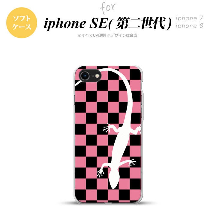 iPhoneSE 2 第二世代 iPhone8&iPhone7 共用 スマホケース 背面カバー ソフトケース トカゲ 市松 ピンク おしゃれ かわいい かっこいい メンズ レディース nk-ise2-tp863