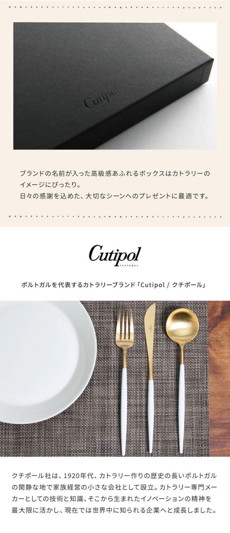 Cutipol クチポール GOA マットゴールド ディナーシリーズ 6点 ギフトセット ペア 夫婦 純正化粧箱入り 純正紙袋ショッパー付属 ディナーナイフ ディナーフォーク ディナースプーン 各2本 カトラリー 高級 食器 ギフト