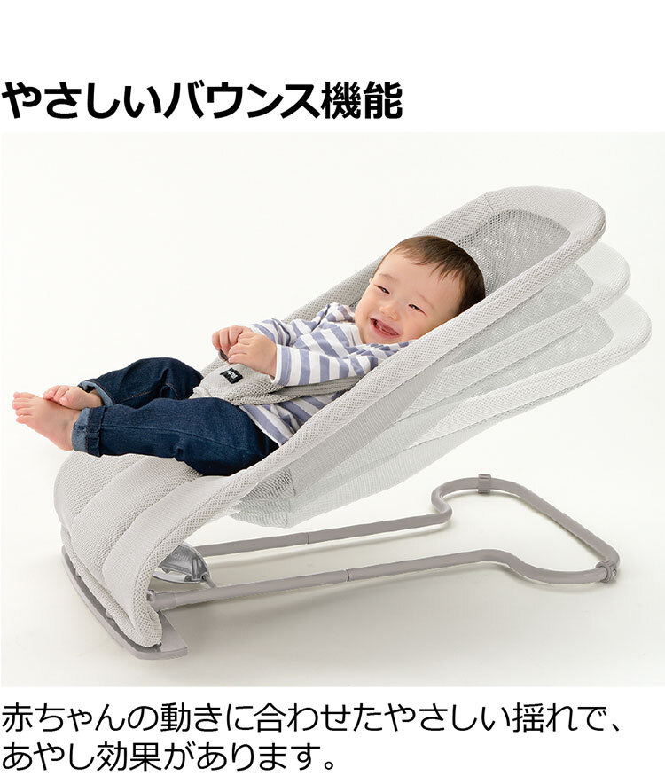 良品】リッチェル Richell メッシュバウンサー おもちゃ付き ネイビー 