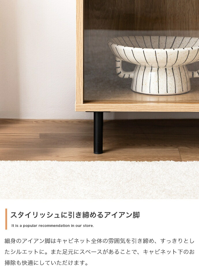 食器棚 キッチン収納 キャビネット ガラス扉 木製 スリム チェスト 収納 サイドボード 一人暮らし リビングボード ローチェスト ローボード Laura ラウラ 本棚 ディスプレイラック ガラス 飾り棚 収納棚 収納家具 幅80 引き戸 スライド：