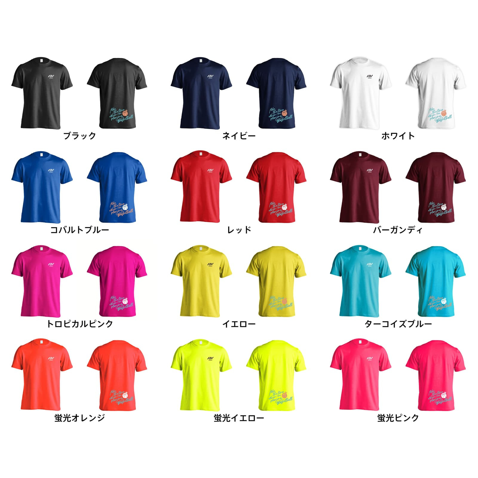 バスケ Tシャツ 半袖 メンズ ウェア レディース 練習着 ジュニア ドライ おもしろ tシャツ 速乾 名入れ スポーツ 女子 男子 チーム おしゃれ 文字入れ 「バスケをしている時間が好き」 アートワークスコウベ 【送料無料】