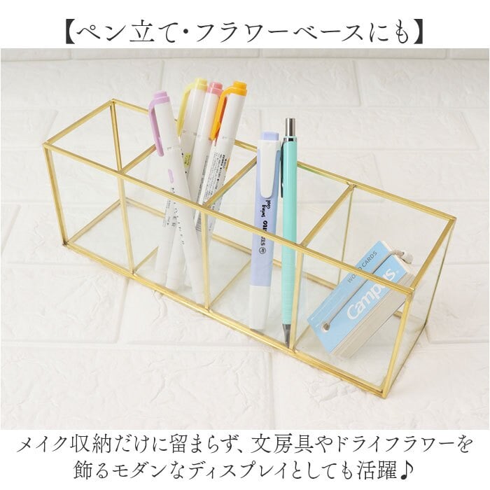 コスメスタンド 通販 メイクブラシスタンド 化粧品 小物収納 メイク収納 ブラシ収納 コンパクト 卓上 ディスプレイ 整理整頓 おしゃれ 北欧 ガラス 真鍮 メイクボックス 化粧ブラシ ケース付き 収納 メイクアップグッズ メイク道具