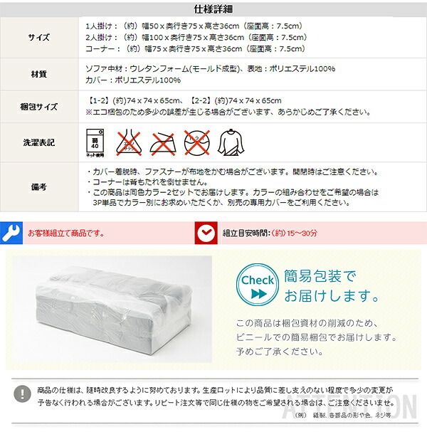 ソファベッド カバーリングコーナーローソファセット Lantana-ランタナ- カバーリング コーナー ロー 2セット インテリア 寝具 sofa ソファー ソファーベッド リクライニング カーバーリングソファ ウレタンフォーム ポリエステル 家具 新生活