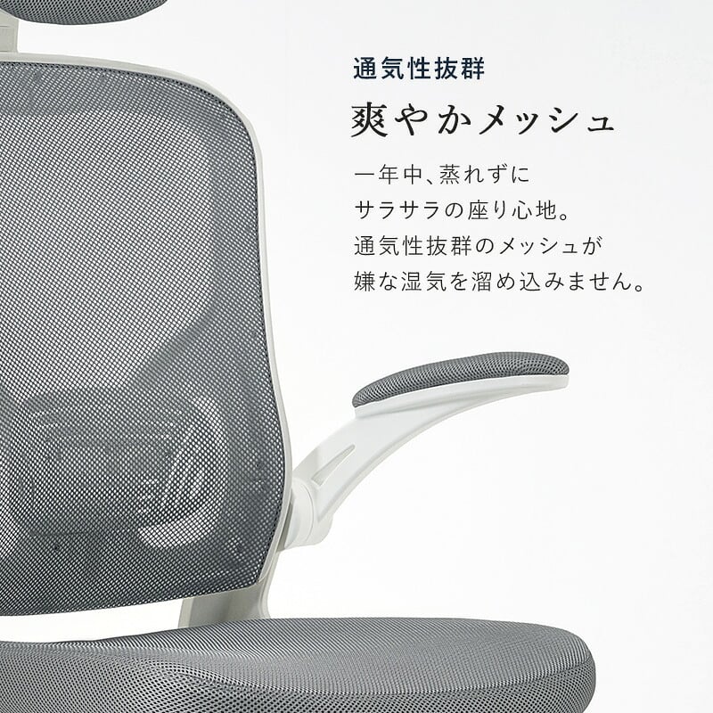 オフィスチェア メッシュ オフィス ヘッドレスト ランバーサポート 跳ね上げ式 アームレスト 可動肘 ロッキング 昇降 回転 キャスター付き ハイバック ワーク 椅子 いす 事務椅子 在宅ワーク テレワーク ブラック グレー 通気性 ポリエステル イス 新生活