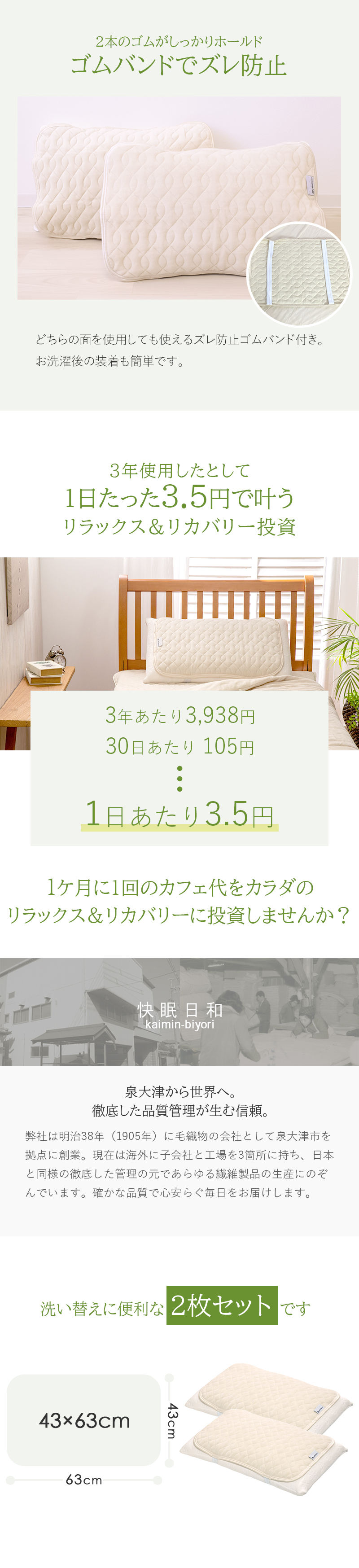 【2枚セット】ファイテン 枕パット 枕パッド リラックス & リカバリー 抗菌防臭 リバーシブル 43×63cm アクアチタン パイル地 スムース地  phiten ピローパッド ピローパット 枕カバー ピローカバー ギフト プレゼント 寝具 健康 睡眠 快眠 安眠 休養 休息 サポート 枕 向け