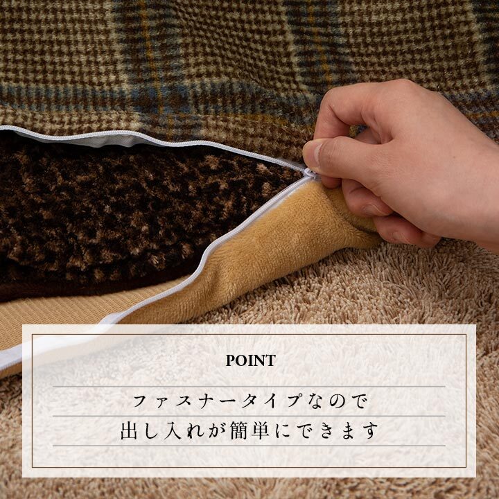 こたつ布団カバー カバー 正方形 単品 洗える カジュアル チェック柄 撥水 約195×195cm 洗える撥水こたつ布団カバー ポリエステル フランネル こたつ掛布団 こたつふとん コタツ掛け布団 コタツ掛布団 こたつ用品 冬用 冬物 寝具 寝室用品
