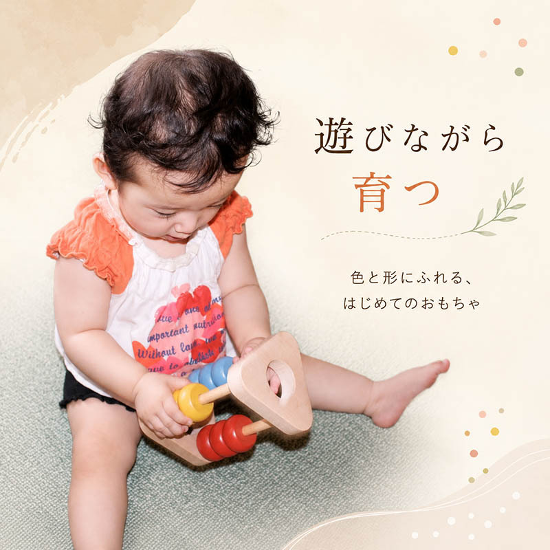 [日本製安心おもちゃ]　かずあそび　[日本製 赤ちゃん おもちゃ 木のおもちゃ 知育玩具 ベビーギフト ラトル 6ヶ月 7ヶ月 8ヶ月 9ヶ月 10ヶ月 1歳 2歳 3歳 4歳 出産祝いギフト おしゃぶり がらがら ラトル 男の子＆女の子 カタカタ 計算機 誕生日 誕生祝い 型はめ 親子 木育 家族 ]
