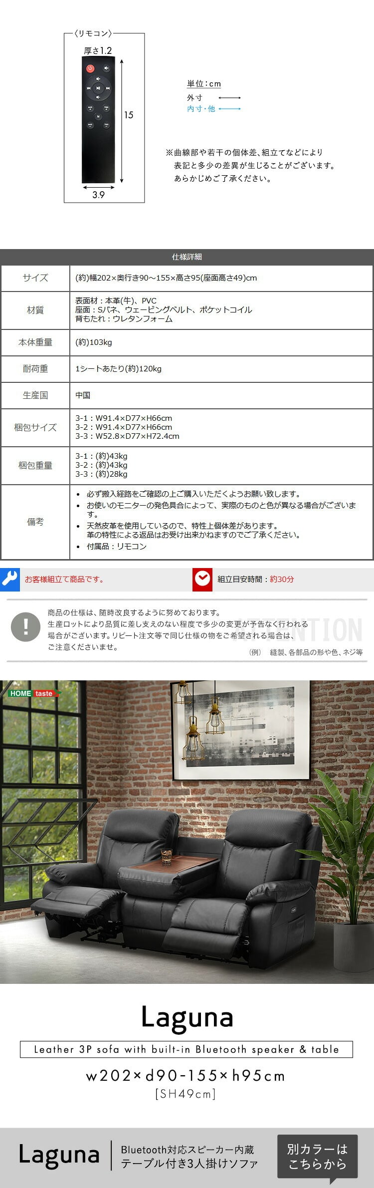 ソファ 座椅子 Bluetooth対応スピーカー内蔵 3人掛け本革 テーブル付 【Laguna-ラグナｰ】