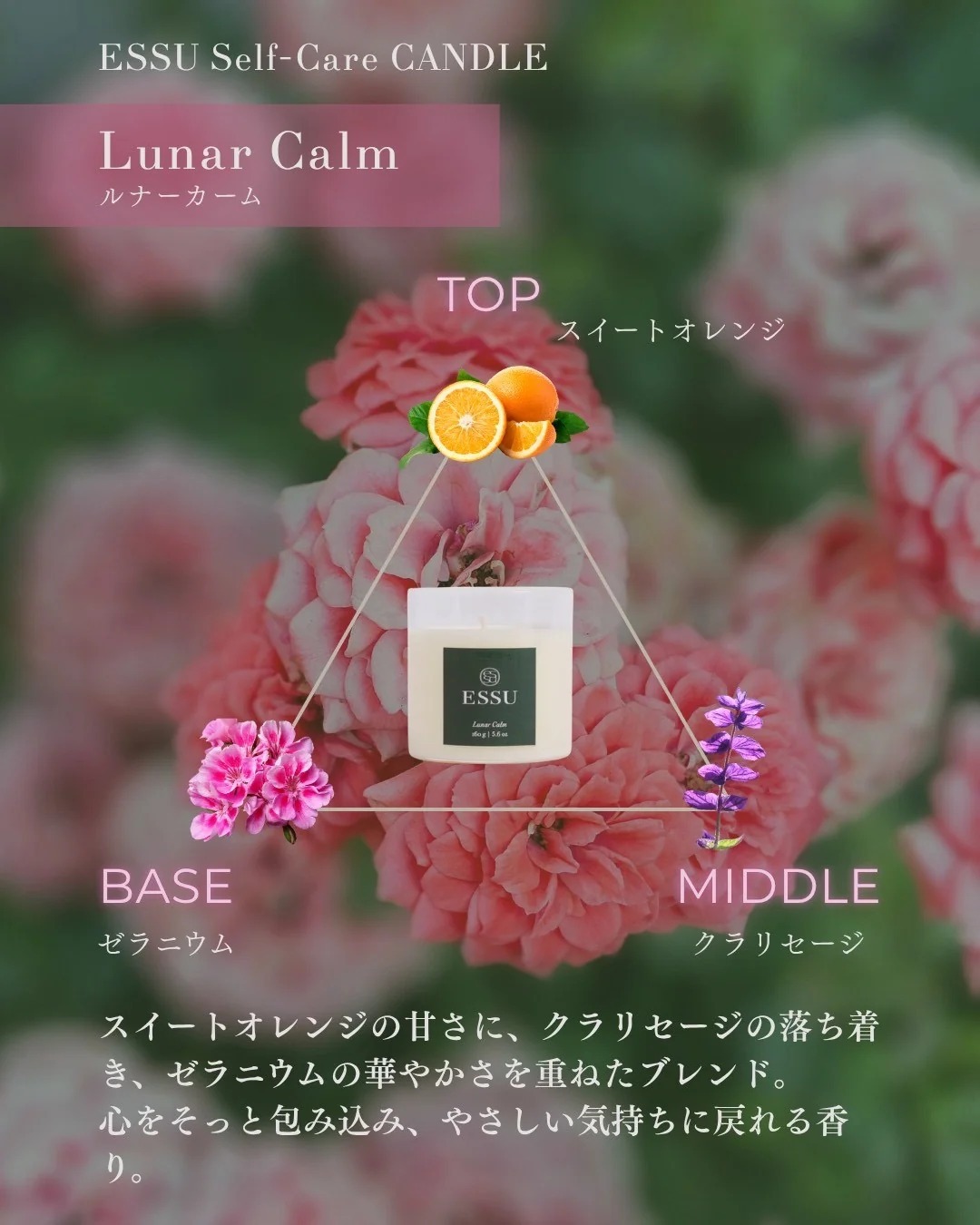 Lunar Calm(ルナー カーム) アロマキャンドル