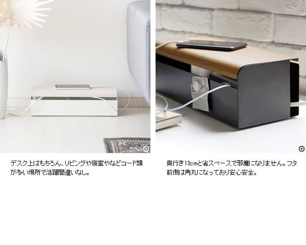 デスク チェア コードボックス 幅38×奥行き13×高さ11cm スチール 完成品 ブラウン ナチュラル ホワイト 配線ボックス 配線 コード 隠し 延長コード 収納 ボックス配線ボックス ボックス 新生活
