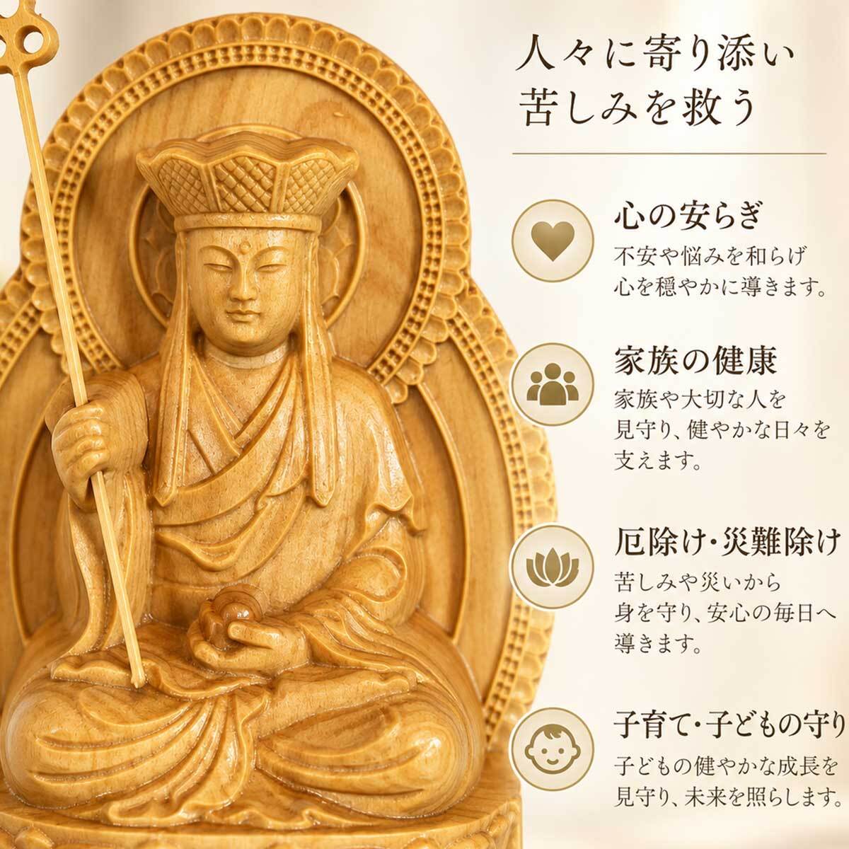 地蔵王菩薩 地蔵 菩薩 娑婆三聖 ミニ 手のひら 木造 仏像 持ち歩く 木彫り 彫刻 像 ご利益 仏教 密教 般若心経 財運 勝負運 開運 出世 厄除け 学業成就 身上安全 立身出世 商売繁盛 木彫 小さい 地蔵菩薩