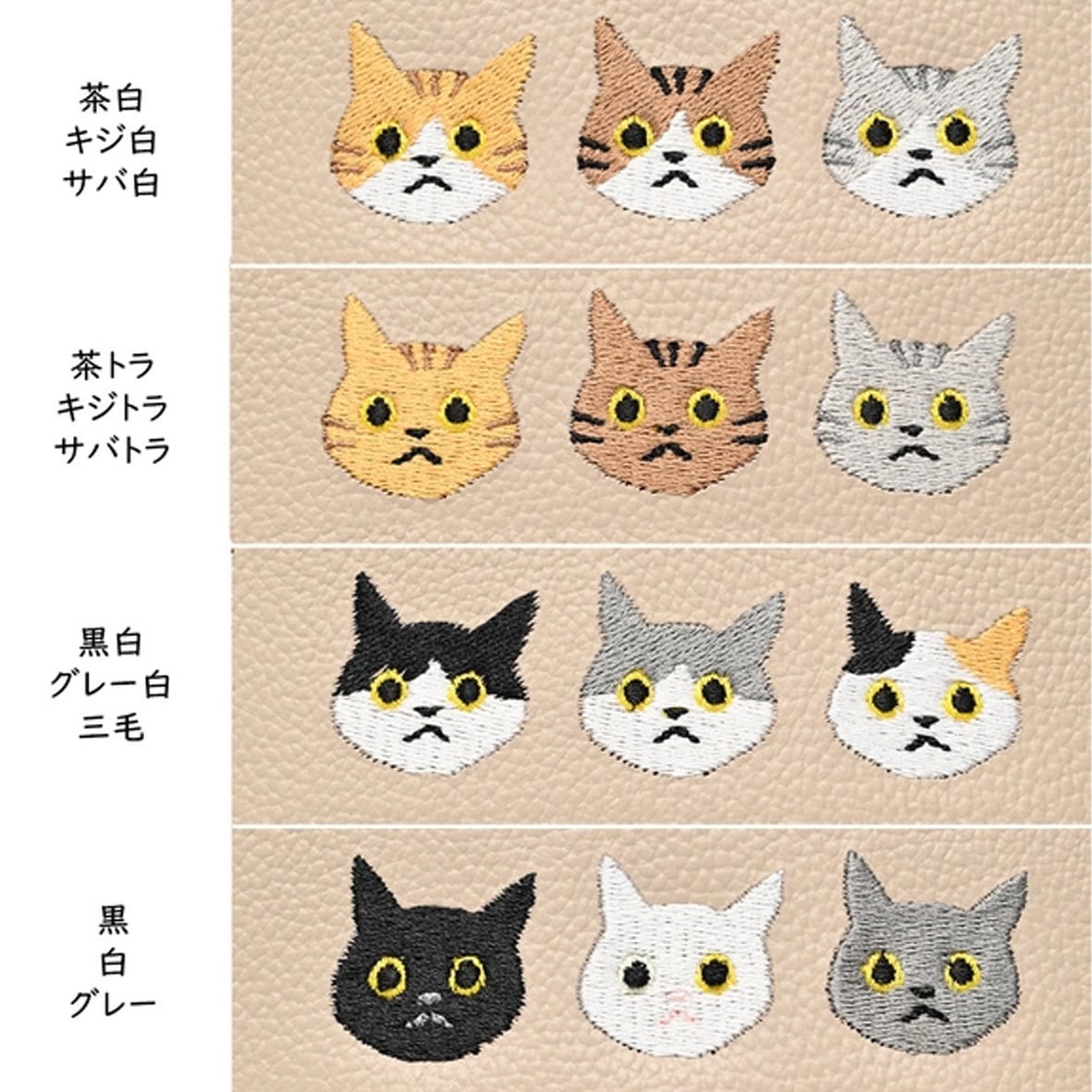送料無料 BOX型コインケース付き L字ウォレット 【 3匹の猫 】 刺繍 本革 ミニ財布 ギフト