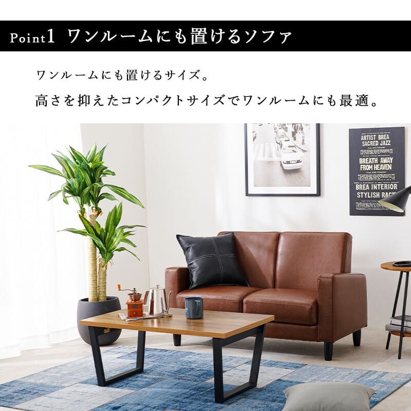 2人掛けソファ 幅120cm 二人掛け 2人掛け 肘かけ ひじ掛け 肘掛け コンパクト 合成皮革 天然木 チェア 椅子 イス いす オールシーズン シンプル おしゃれ かわいい 可愛い 北欧 家具 インテリア 二人掛けソファ 2Pソファ ラブソファ 座面 新生活