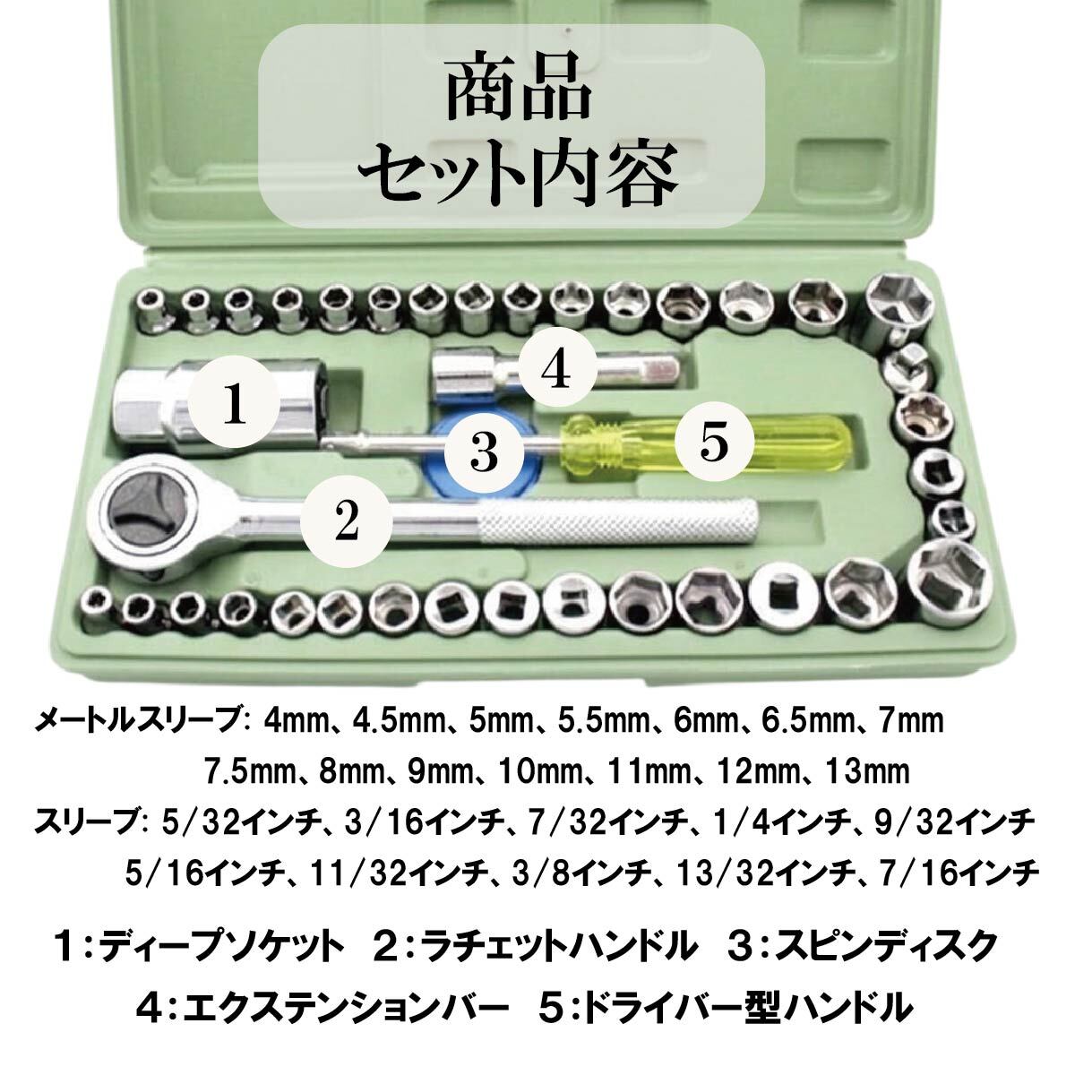 ソケットレンチセット 40pcs ラチェットレンチ インチ ミリ 両対応 ディープソケット 工具セット 1/4 3/8 バイク アメ車 ハーレー 車 自動車 修理 整備 メンテナンス エクステンション 車載工具 携帯 ツールボックス