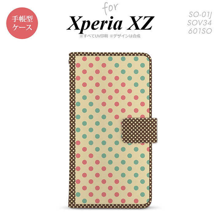 【手帳型 スマホ カバー ケース】【SO01J】【エクスペリア XZ 】手帳型 ケース SO-01J スマホ カバー XPERIA XZ エクスペリア ドット・水玉 ベージュ×ミント nk-004s-so01j-dr1647【メール便送料無料】