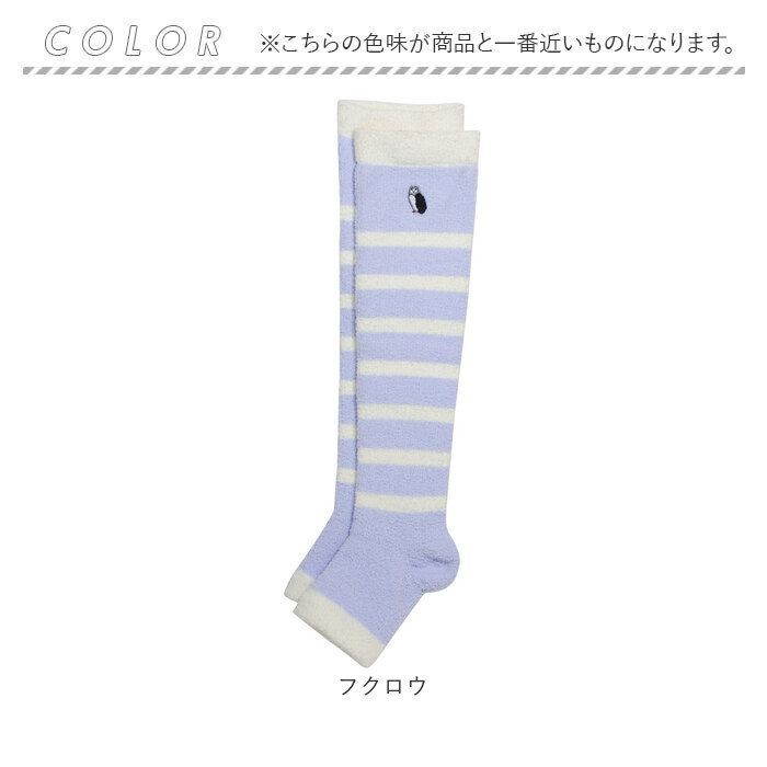 着圧ソックス 通販 日本製 ルームソックス かわいい レディース ナイトソックス もこもこソックス おやすみソックス レッグウェア おやすみ靴下 動物 刺繍 ハイソックス 可愛い あったかグッズ 眠りのおまじない ボーダー柄 ギフト 贈り物