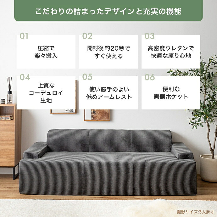ソファ 座椅子 圧縮 2人掛け セット オットマンセット ー 二人 2P Parrot パロット 圧縮梱包 コーデュロイ生地 脚なし 滑り止め ゆったり 高密度 ローバック 組立て不要 幅140 リビング コンパクト