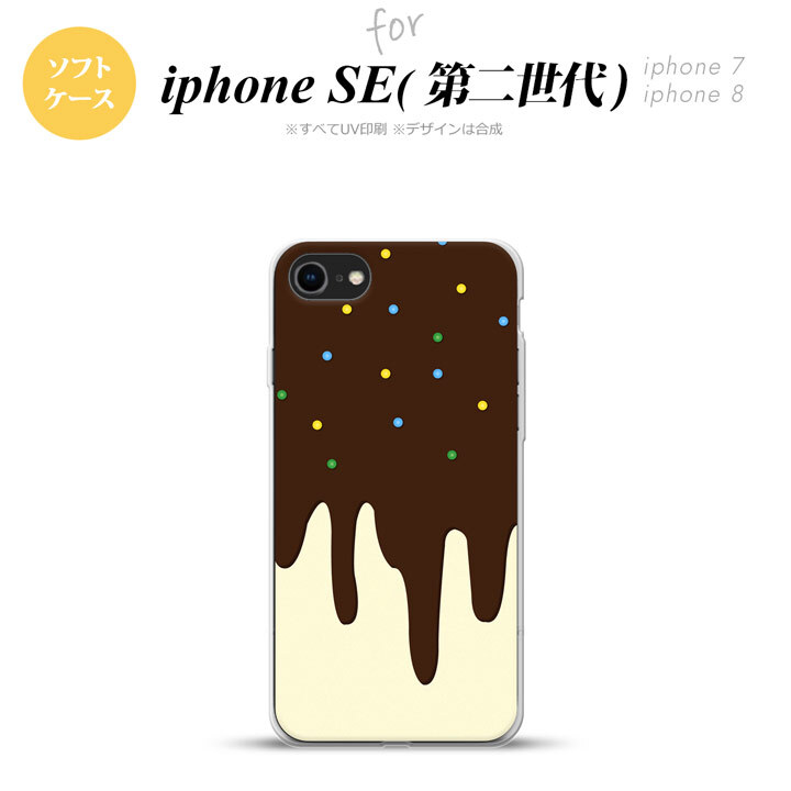 iPhoneSE 2 第二世代 iPhone8&iPhone7 共用 スマホケース 背面カバー ソフトケース アイス 黄 おしゃれ かわいい かっこいい メンズ レディース nk-ise2-tp349