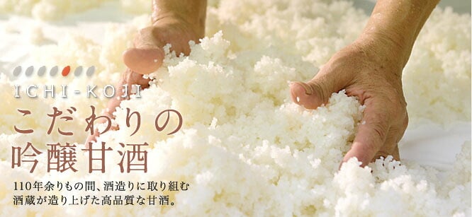 国産米使用ノンアルコール豪華甘酒7本セット 奥飛騨甘酒2本(岐阜) 山崎 一糀(吟醸3本 古代米1本 抹茶1本)(愛知)　計500ml×7本