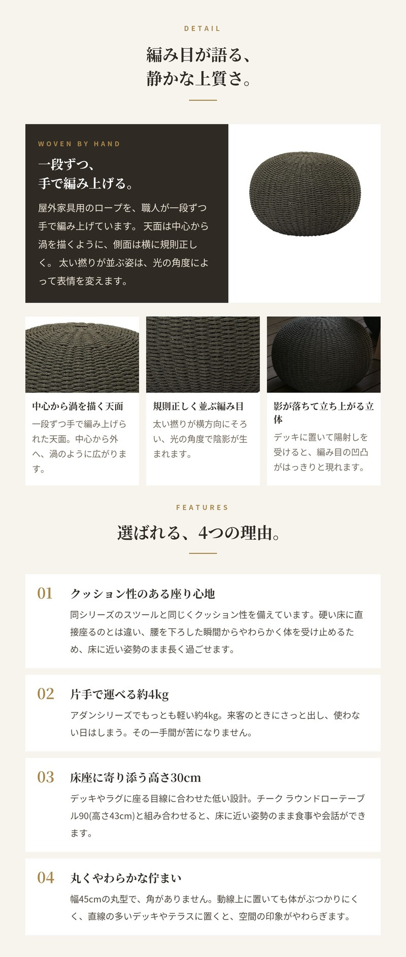 ADAN アダン プーフ ダークグレー ガーデンスツール オットマン 屋外 SUNPROOF ロープ 手編み 原着糸 丸型 幅45cm 高さ30cm 約4kg クッション 床座 ローファニチャー ウッドデッキ テラス 庭 バルコニー 北欧 リゾート おしゃれ ガーデンファニチャー