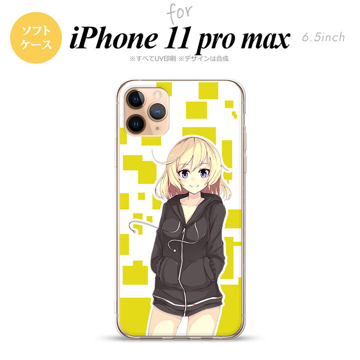 iPhone11ProMax iPhone11pro max スマホケース ソフトケース 女の子 A 黄 メンズ レディース nk-i11pm-tp1323