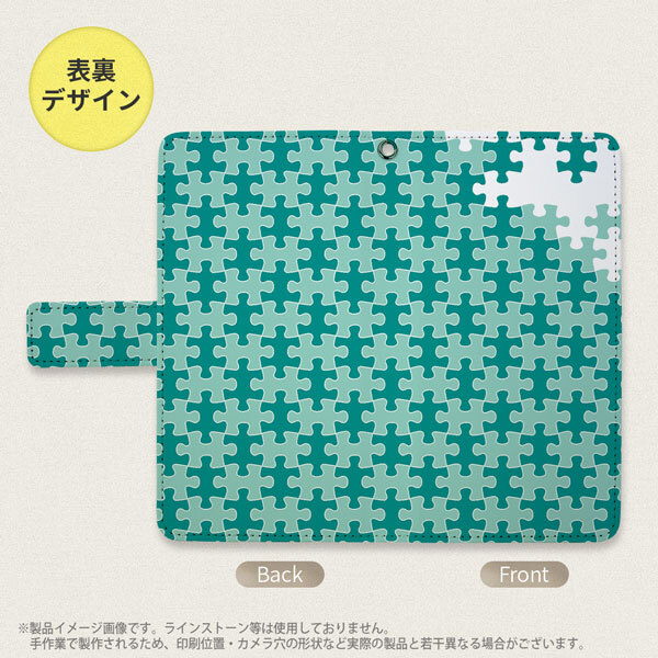 SH-04L/SHV44 AQUOS R3 手帳型スマホケース カバー パズル ミント  nk-004s-r3-dr1209
