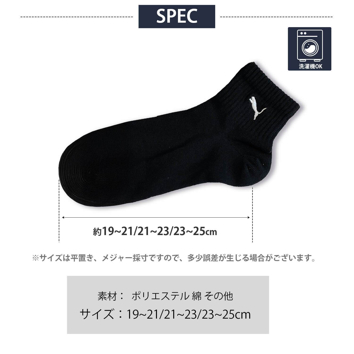 PUMA プーマ 靴下 キッズ ジュニア 男の子 3足組 19-21cm 21-23cm 23-25cm 刺繍 ショート丈 通気性 つまさきとかかと補強 子供用靴下 くつした スポーツブランド スポーツソックス 入学 通学 3足セット 洗い替え まとめ買い karlas