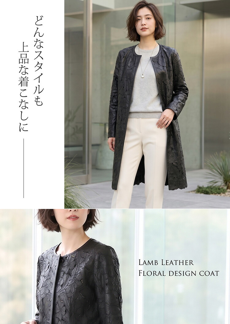 ラム レザー コート 本革 ナッパ 加工 花柄 ノーカラー ロング 秋冬 レディース ギフト プレゼント 6F (04000076r)