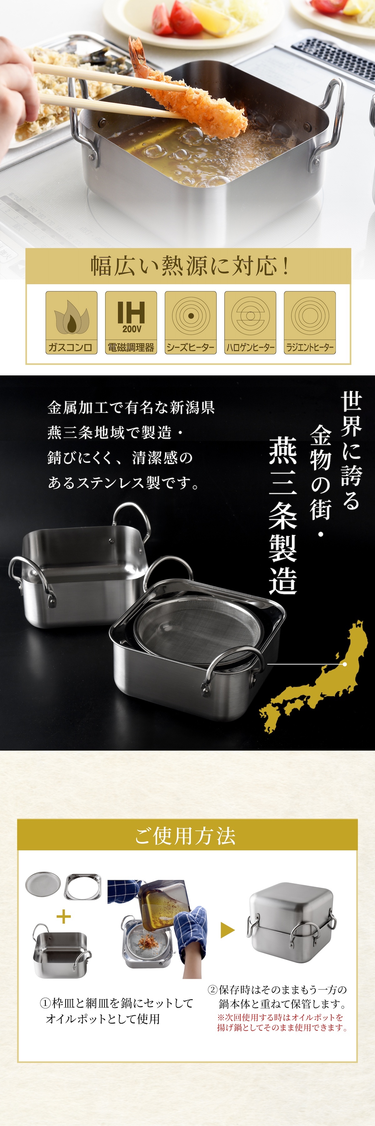 取っ手も場所を取らない 油ターン 揚げ鍋 スクエア 16cm 角型 角形   IH ih対応 ガス火対応  天ぷら鍋 燕三条製 IH対応 ステンレス ミニ  揚げ鍋 網付き 日本製 揚げ物鍋 天ぷら鍋セット 少ない 油 天ぷら 揚げ物 串揚げアーネスト