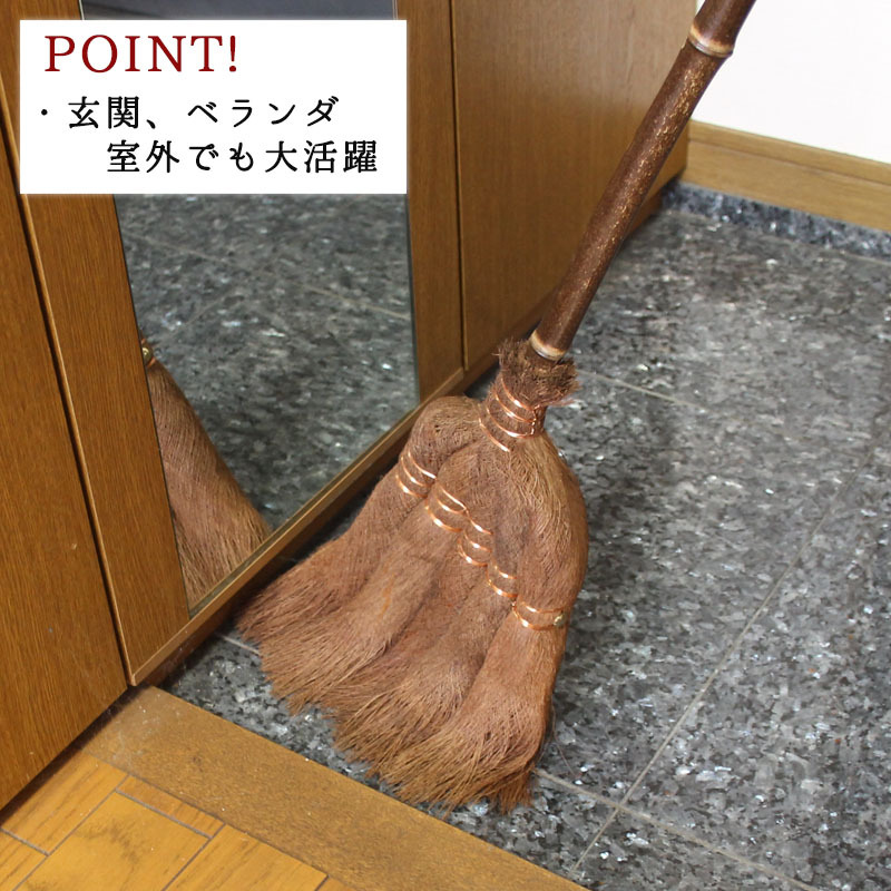 ほうき ホウキ 箒 棕櫚箒 皮巻き 5玉 95cm 掃除 ペット 毛 フローリング タイル ベランダ コンクリート 猫 毛 木 玄関 道具 庭 屋外 ホコリ 草 長柄 犬 抜け毛 室内 溝 落ち葉 年末 畳 掃除道具 幅広 シュロ 側溝 玄関タイル 砂利 和 髪の毛 職人
