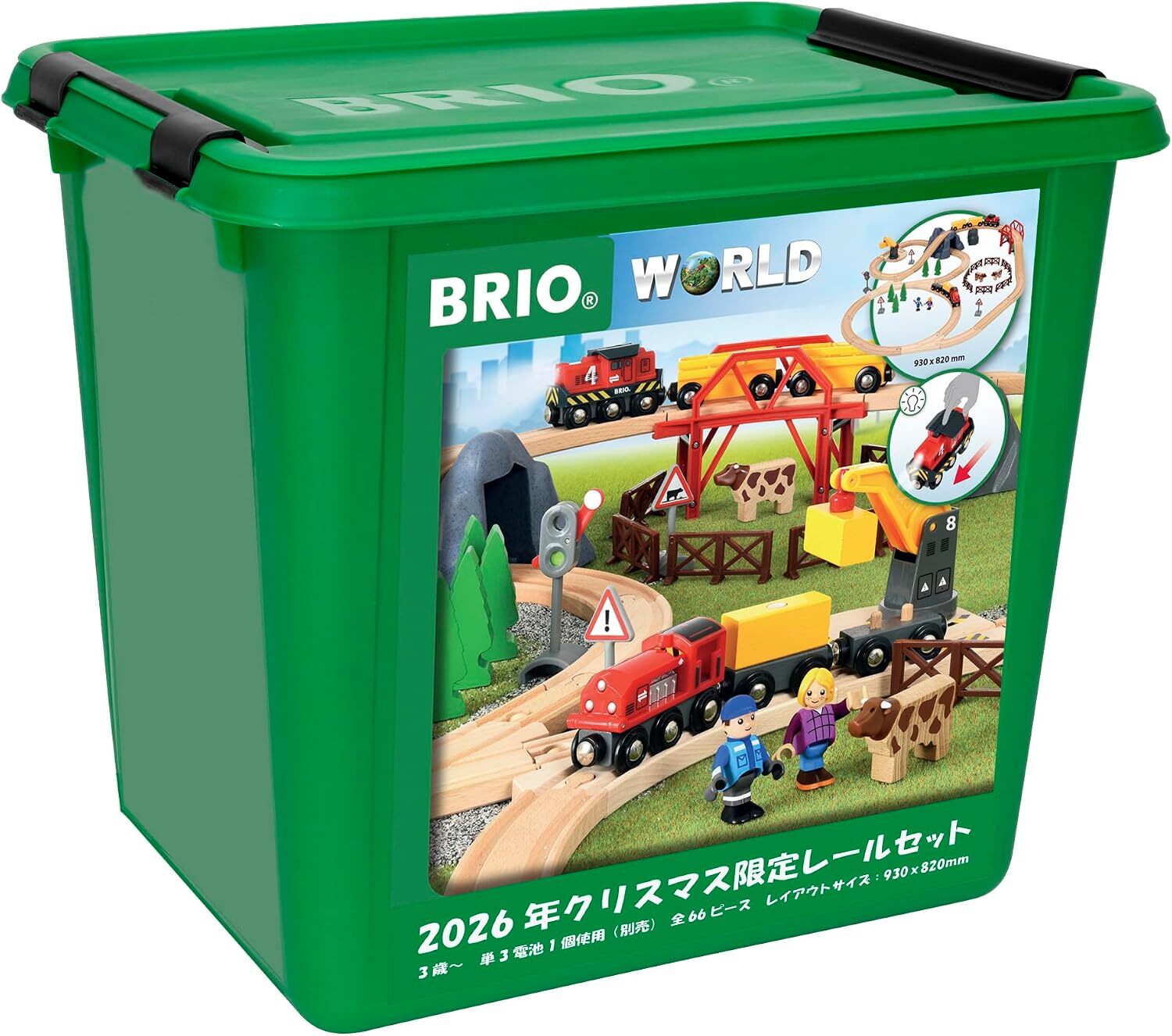 限定生産　BRIO (ブリオ) 2026年クリスマス限定レールセット 80000-145 [全66ピース] 専用ケース付き クリスマスプレゼント レールセット おもちゃ 木製レール　包装紙対応不可