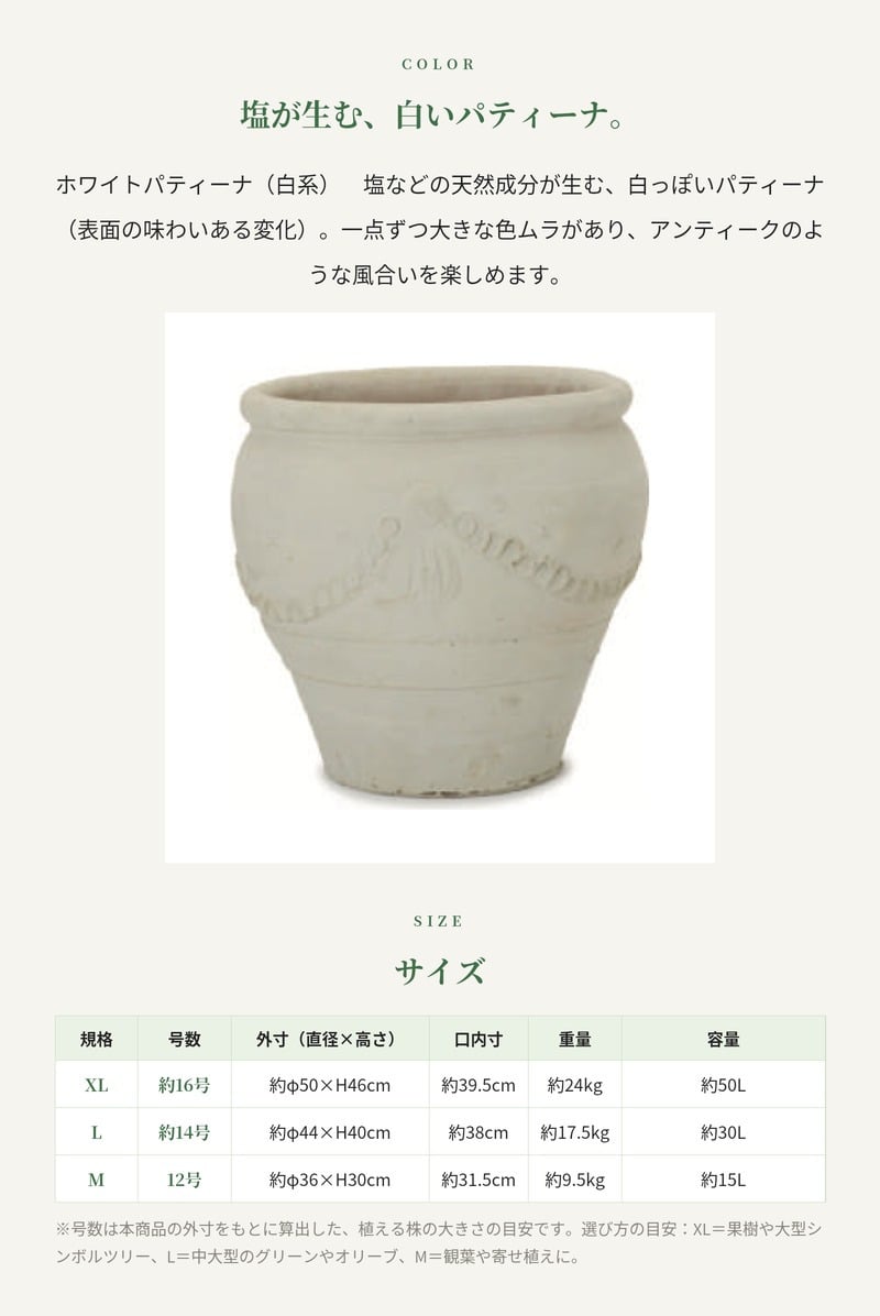 植木鉢 おしゃれ 大型 テラコッタ 白 ホワイト 素焼き 地中海 アンティーク調 KONTON コントン チュニジアン ガーランド TN-104X XL L M 約16号 約14号 12号 底穴あり 屋外 テラス 庭 玄関 オリーブ ヤシ 観葉植物 シンボルツリー 果樹 エスニック 大型プランター