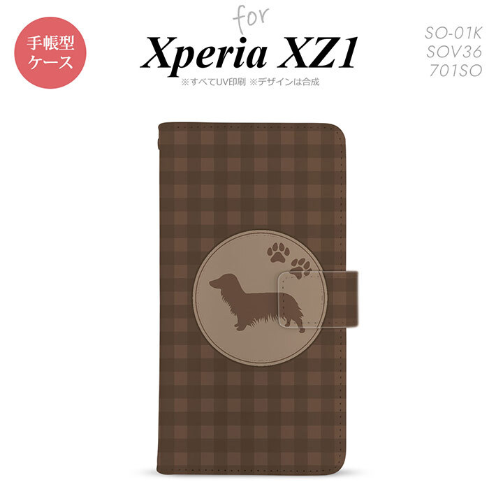 【手帳型 スマホ カバー ケース】【SO01K】【エクスペリア XZ1】手帳型 ケース SO-01K スマホ カバー Xperia XZ1 エクスペリア ダックスフンド(A) 茶 nk-004s-so01k-dr813【メール便送料無料】