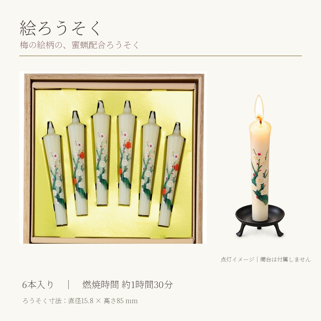 お線香 ろうそく ギフト カメヤマ 吟撰 仙年香 絵ろうそくセット 桐箱入り 梅の絵ろうそく 蜜蝋 少煙 のし対応 熨斗名入れ無料 オリジナル胡蝶蘭熨斗 お供え 御供 贈答用 ご進物 法事 法要 命日 月命日 初盆 新盆 お盆 お彼岸 四十九日 一周忌 三回忌 お悔やみ 喪中見舞い 寒中見舞い お歳暮 御仏前 ご仏前 仏壇 故人 両親 祖父 祖母 親戚 知人 上品 おしゃれ 日本製