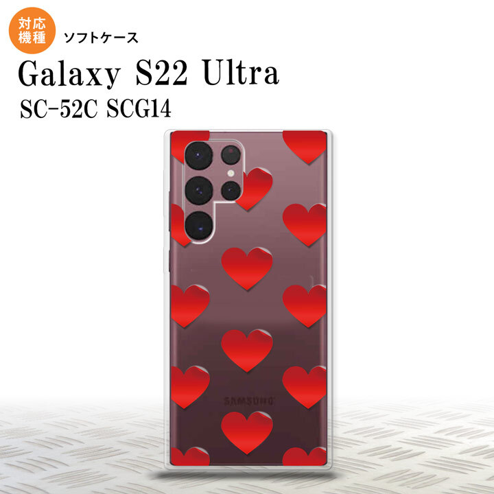 SC-52C SCG14 Galaxy S22 Ultra スマホケース 背面ケースソフトケース ハート A 赤 メンズ レディース nk-s22ul-tp017
