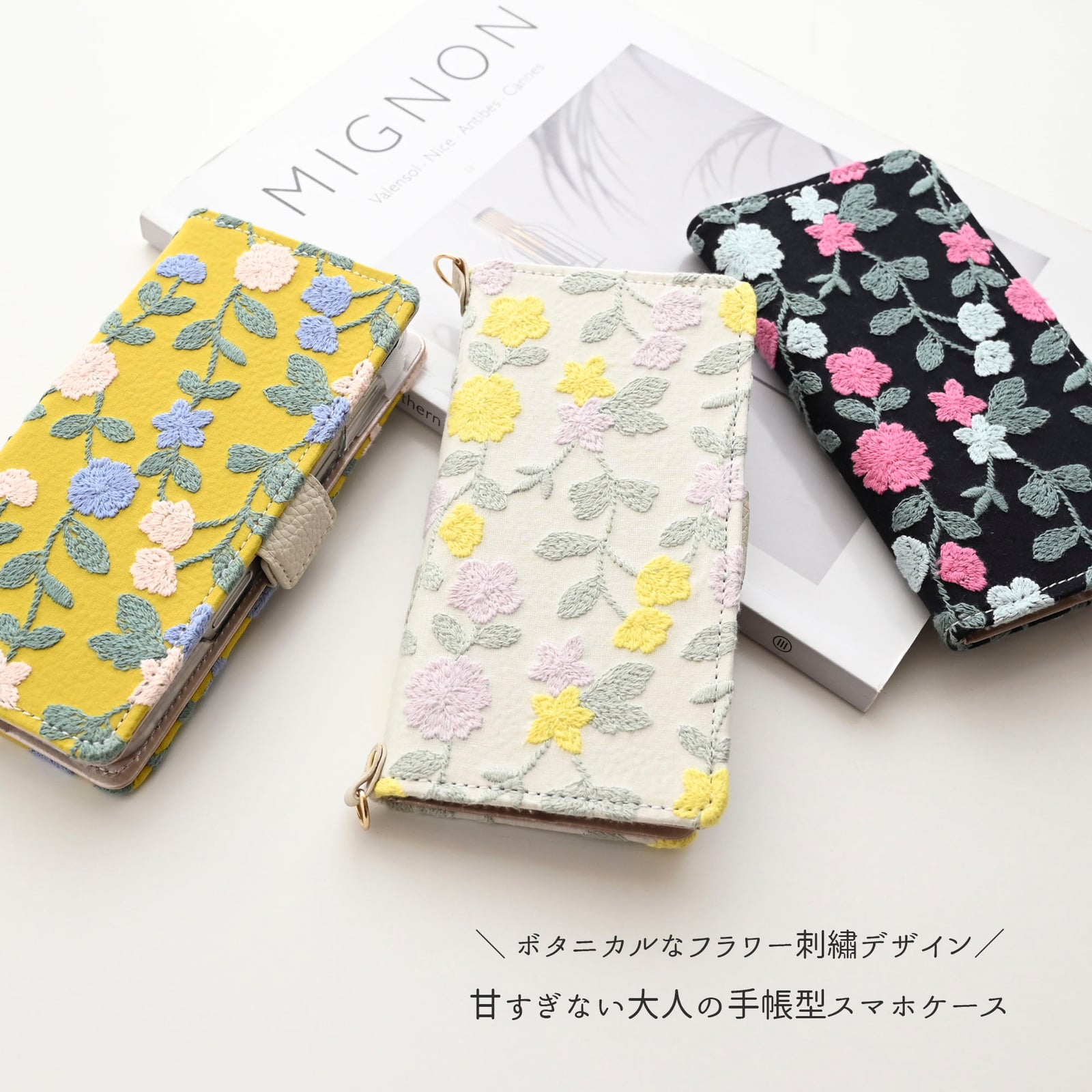 多機種対応 スマホケース 手帳型 【 ボタニカル フラワーガーデン 刺繍 】 スマホショルダー サイドマグネット ニュアンスカラー