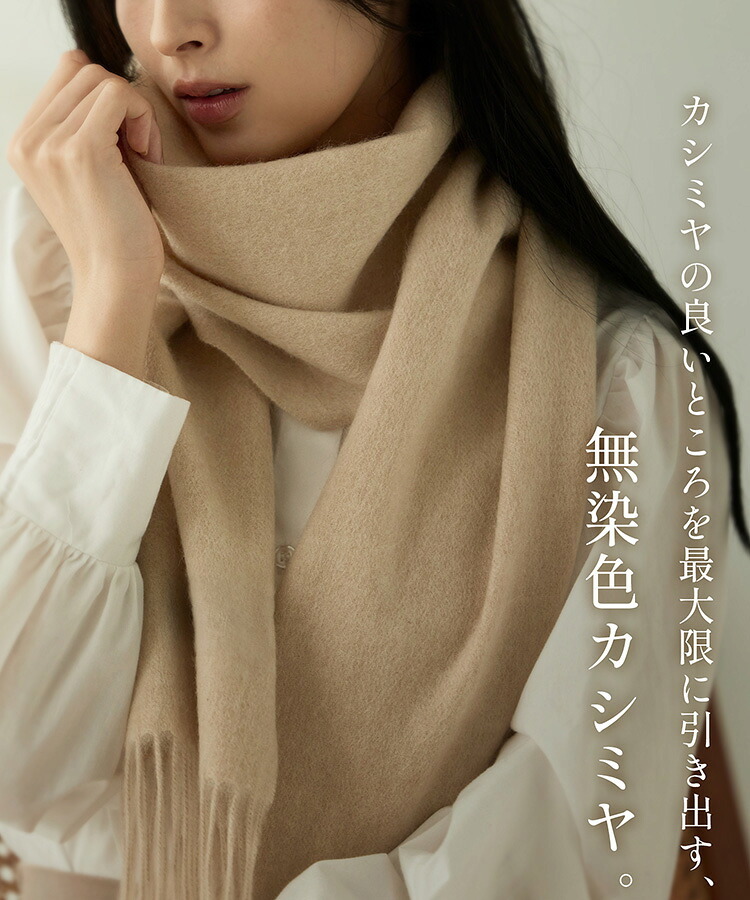 ＜刺繍納期注意＞カシミヤ マフラー メンズ カシミヤ100％ チェック 無地 メンズマフラー カシミヤマフラー 【ネコポスで送料無料】 【名入れ刺繍可能】 カシミア スーツ ビジネス 秋 冬 40代 50代 通勤 贈り物 高校生 誕生日 (02000014-mens-1r)