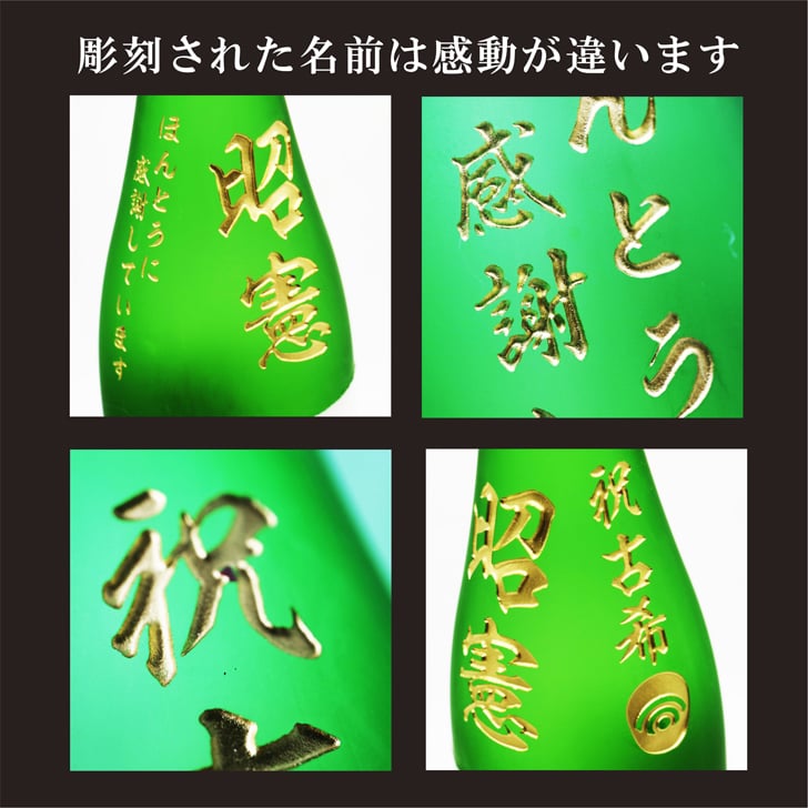 名入れ 日本酒 ギフト 【 純米大吟醸 洗心 名入れ彫刻 720ml 名入れ 酒グラス & ひのき升 セット 】還暦 誕生日 プレゼント 父の日 母の日 還暦祝い 喜寿祝い 古希祝い 米寿祝い 傘寿祝い 敬老の日 感謝 贈り物 退職 結婚 結婚記念日 結婚祝い お中元 お歳暮 クリスマス 結婚記念日 金婚式 銀婚式 記念日 昇進祝い 開店祝い 新潟県